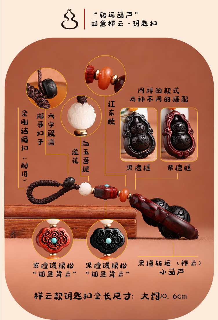 Purple sandalwood car key pendant, gourd, ebony wood Fu Lu Ping An car key rope pendant, key chain lock, key ring pic 15