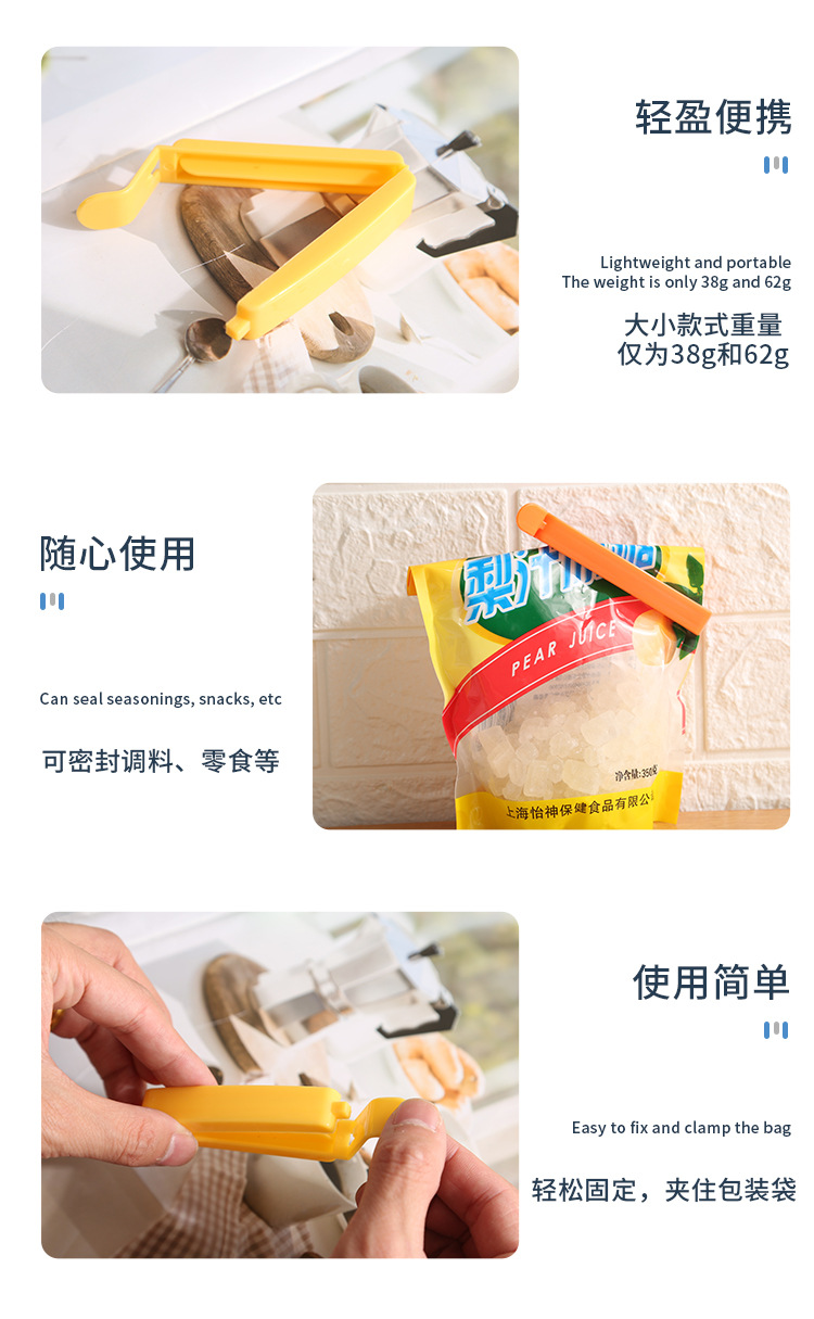 Sealed clip, food moisture-proof preservation bag, discharge nozzle clip, kitchen household food sealing clip, sealing wonder, snack pic 9