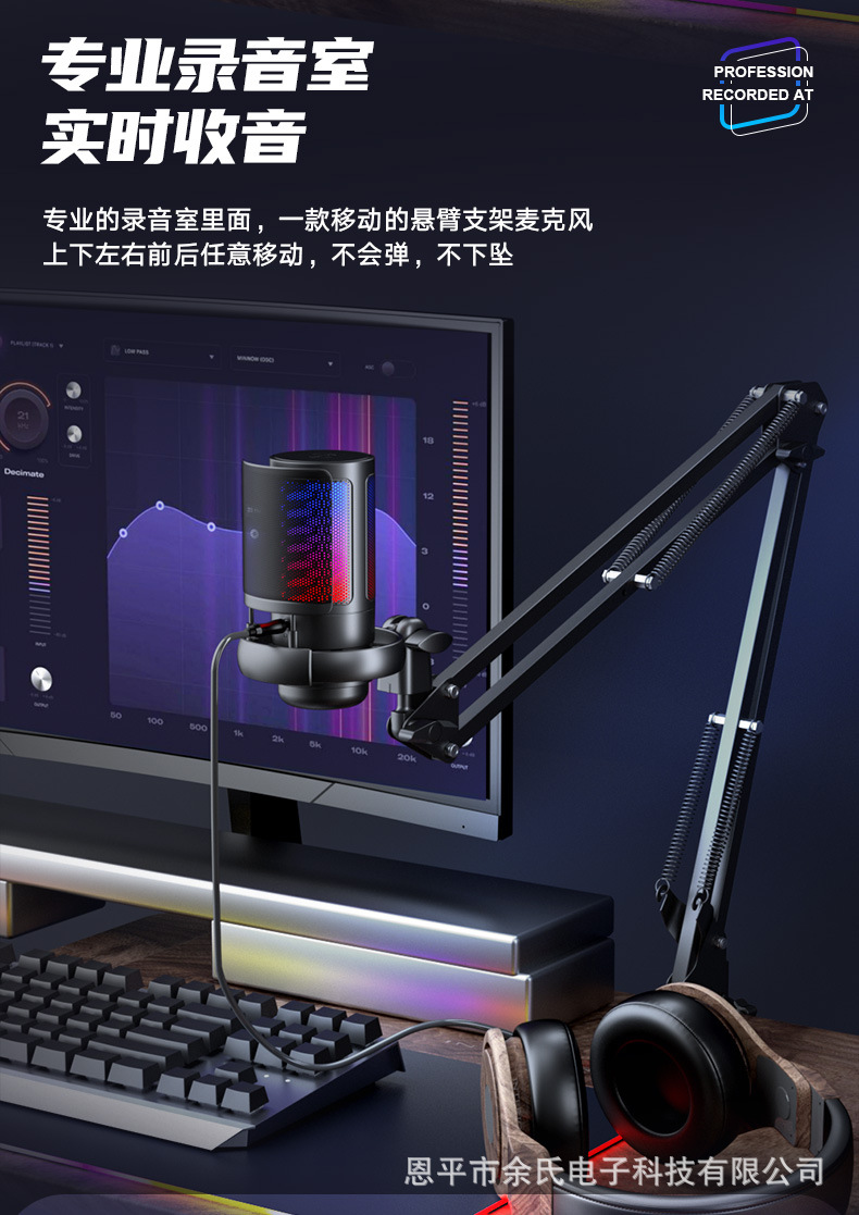 ME6S游戏麦克风USB话筒RGB直播电容麦唱歌录音跨境爆款详情4