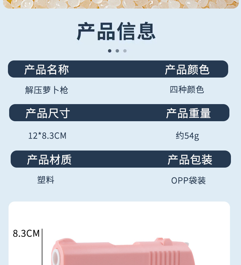 抖音爆款迷你1911萝卜枪不可发射枪解压神器儿童幼崽玩具枪批发详情7