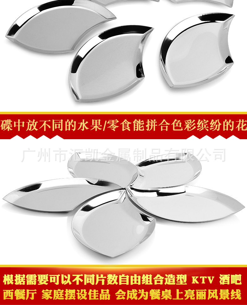 Thickened stainless steel plum blossom-shaped candy inventory, heart plate and fruit plate 5-piece set, European-style fashionable fruit plate and fruit plate pic 9