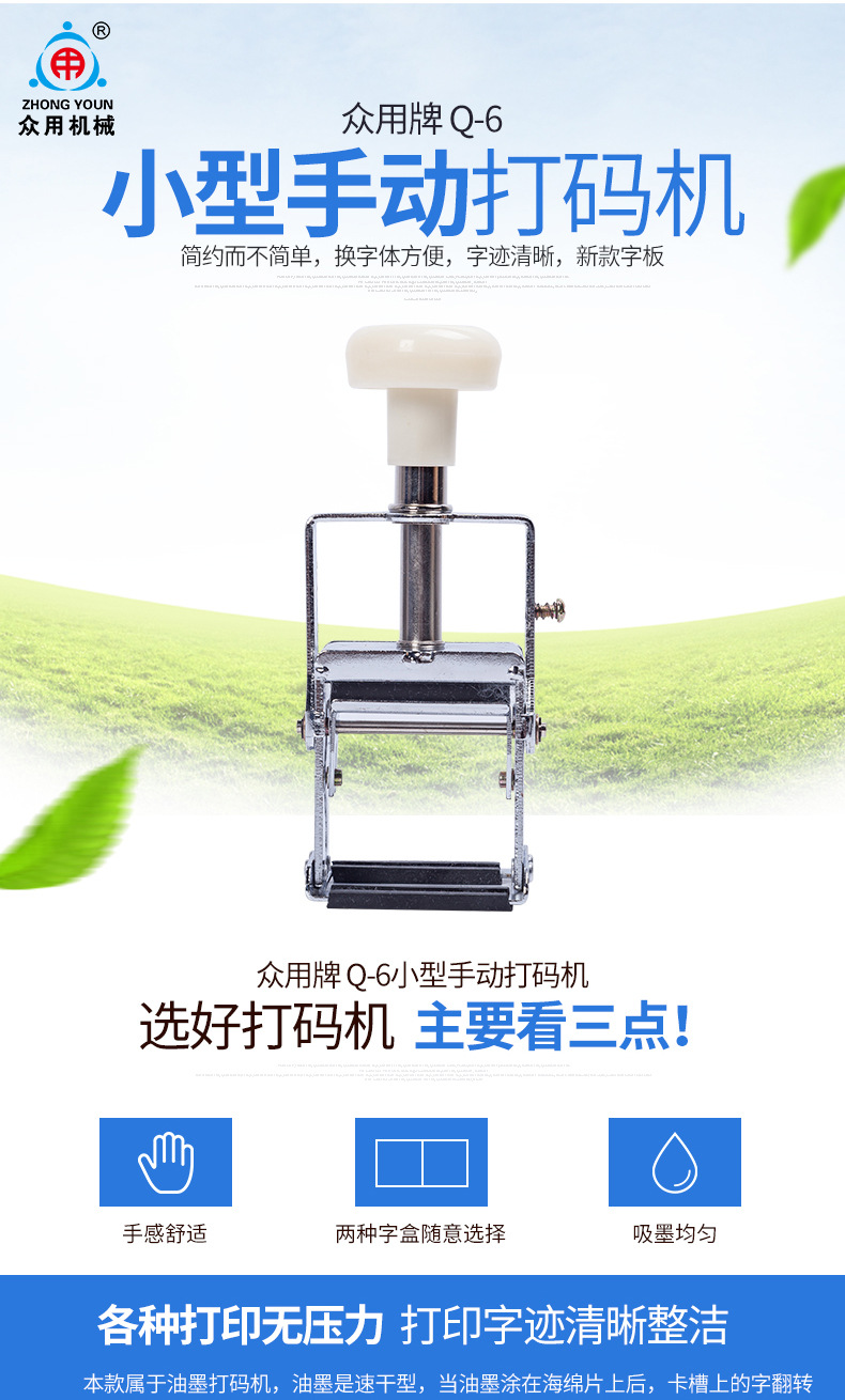 Zhongyong Q6 ink manual one to three rows production date coding machine, small imitation inkjet coding device price tag pic 1