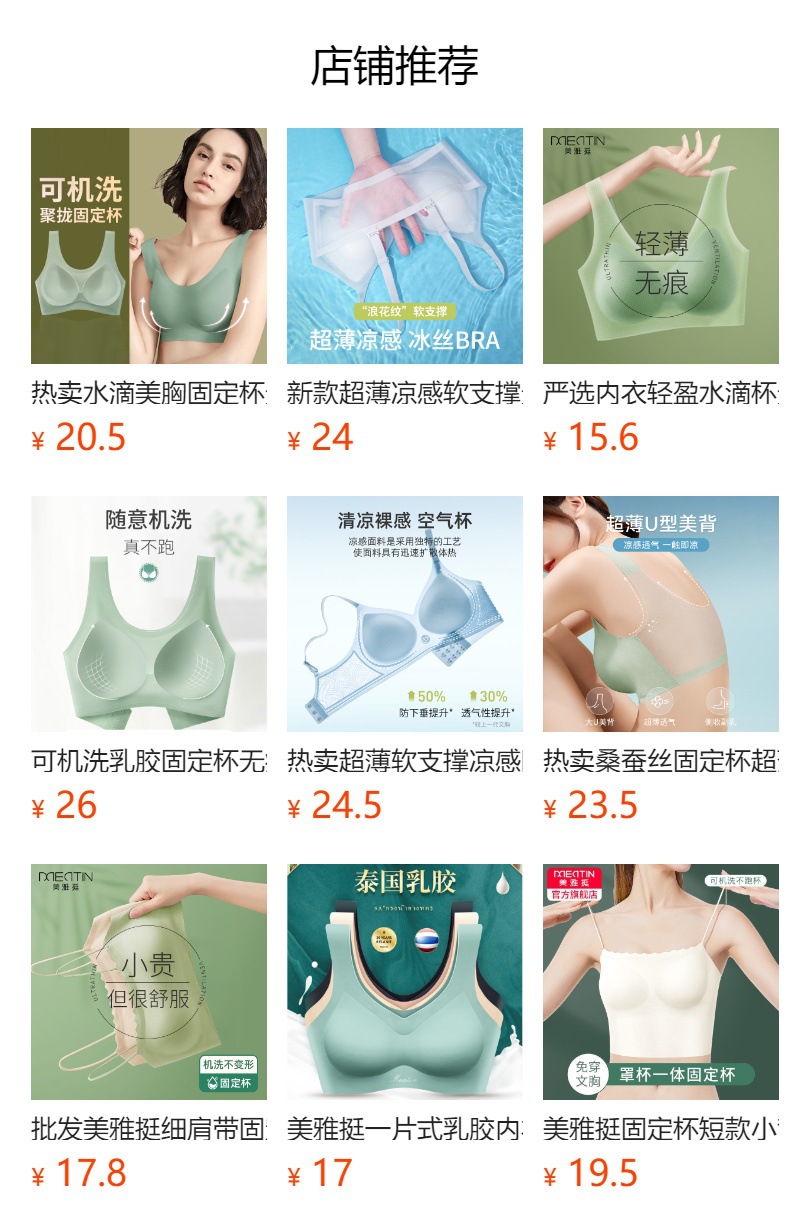 高品质交叉美背无痕内衣女两种穿法大U露背抹胸防走光文胸固定杯详情10