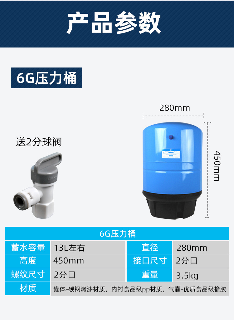 压力桶家用商用碳钢净水器储水罐3.2g压力罐11g28G直饮Water purifier storage tank详情16