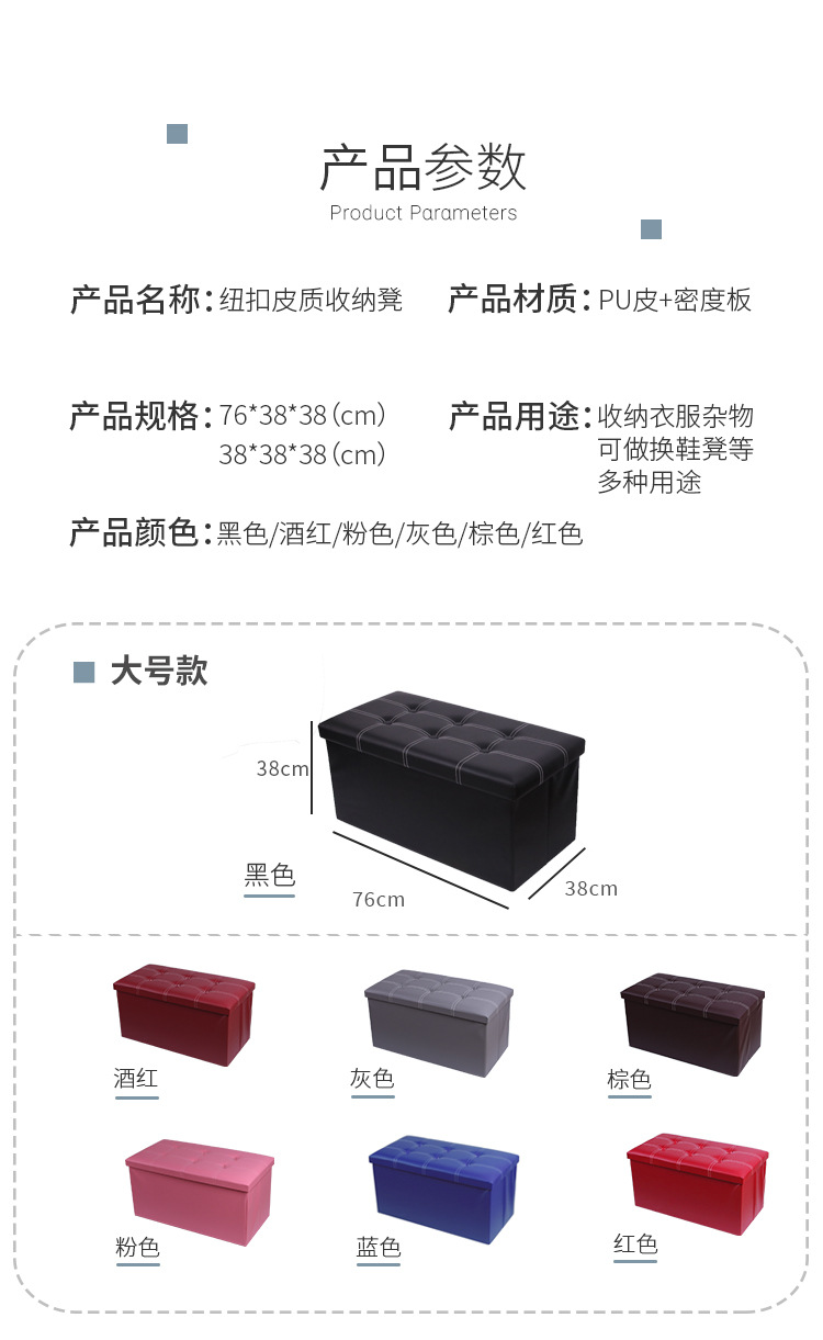 跨境批发大容量折叠收纳凳皮革多功能储物凳玩具家用沙发换鞋凳详情3