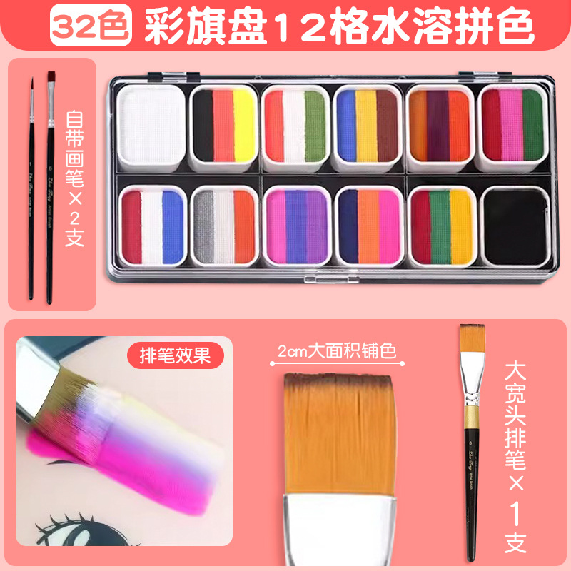 儿童面部彩绘颜料12格套装批发脸彩舞台妆水溶性彩绘跨境 彩绘颜详情6