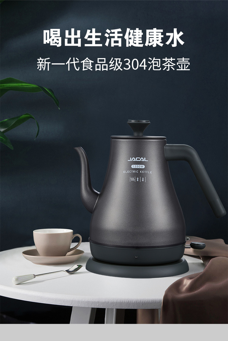 Jigao GL-E202 Small household electric kettle, small-capacity stainless steel hot water kettle, long-spout boiling water kettle, electric kettle pic 7