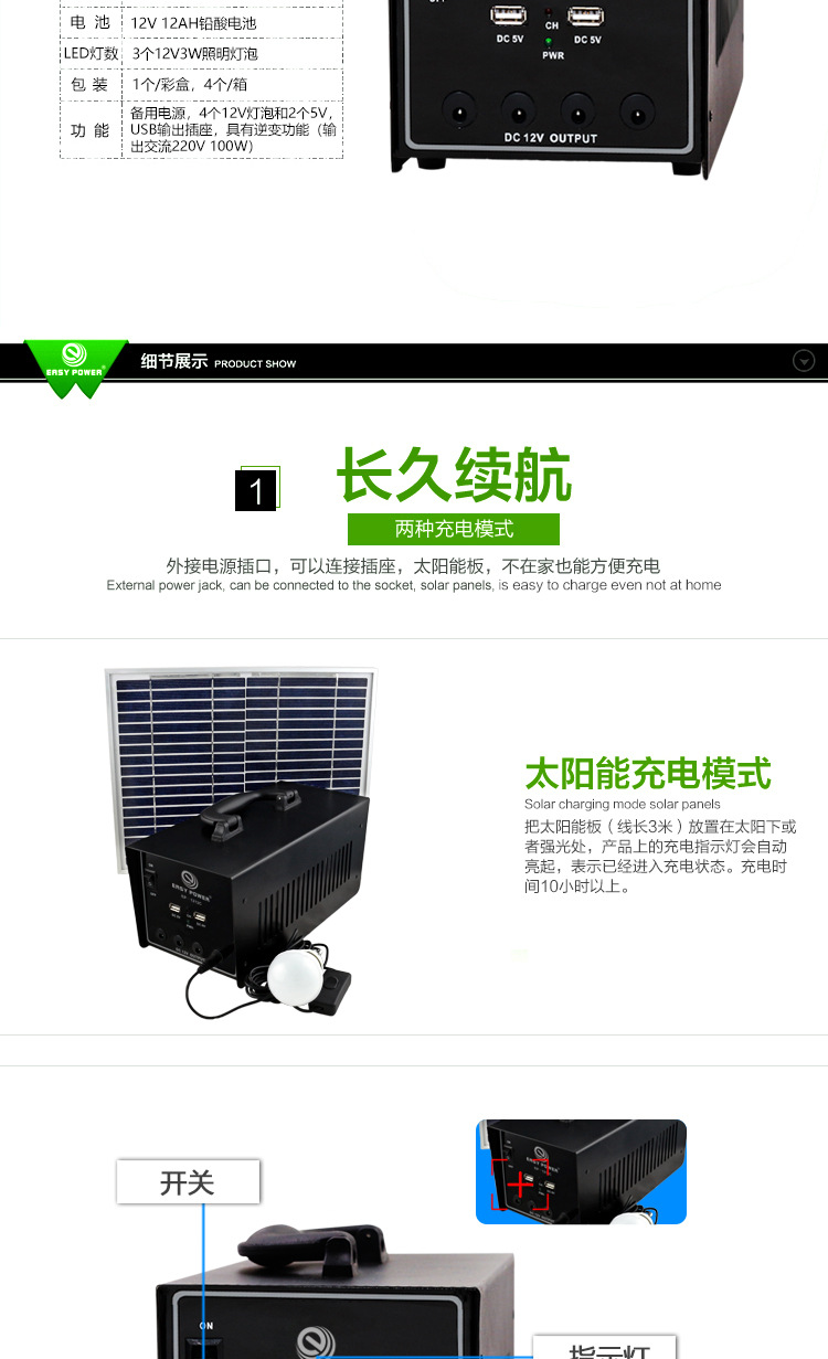 Outdoor portable backup outdoor power supply solar emergency lighting power system equipment EP-1212C pic 14