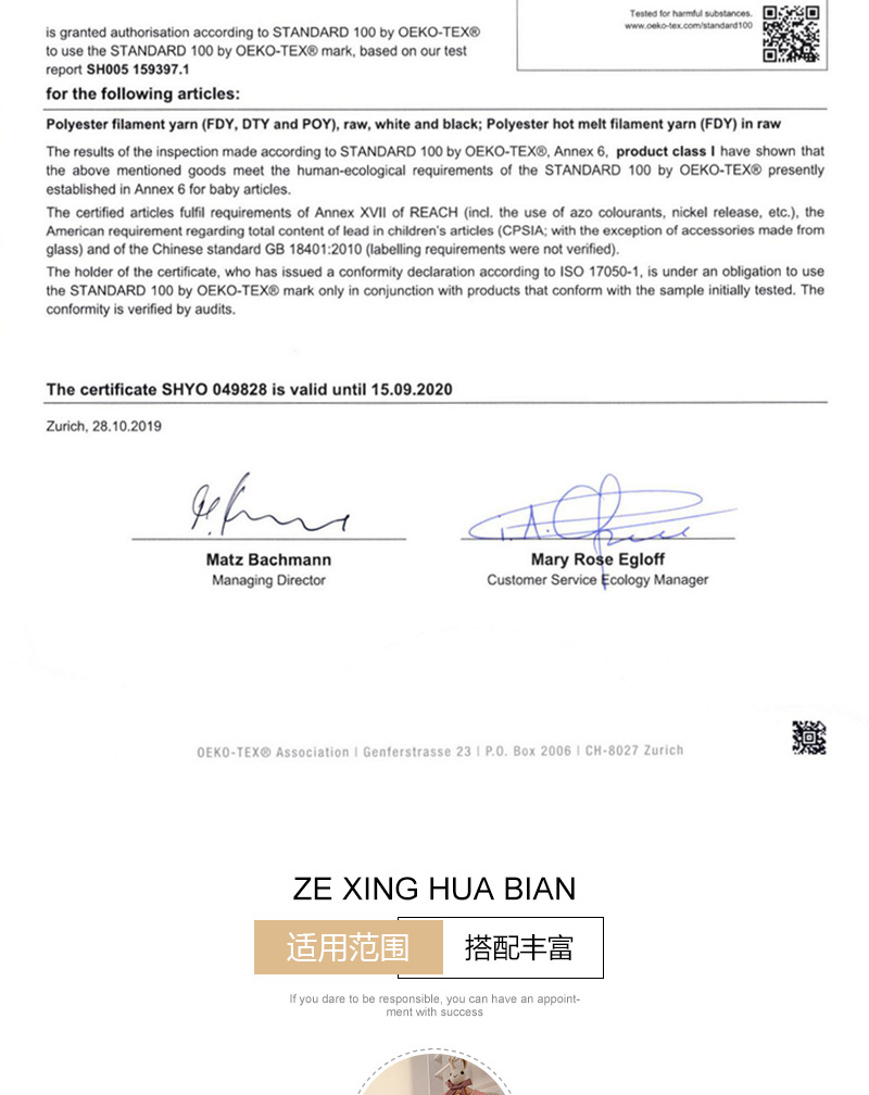 泽兴花边-详情页设计_08