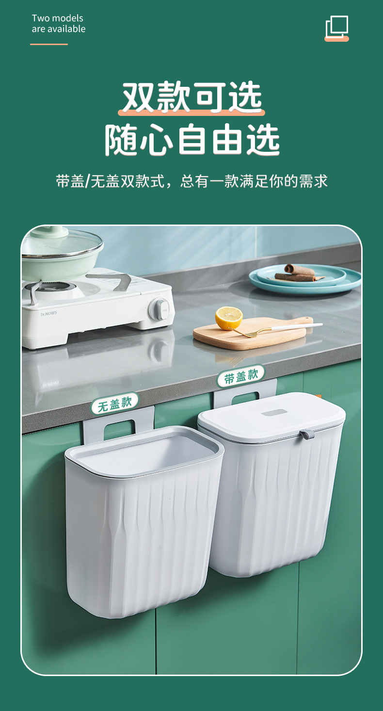 G468-708-709 Kitchen trash can wall-mounted, household covered toilet, bathroom, living room, wastebasket, kitchen waste hanging type pic 8