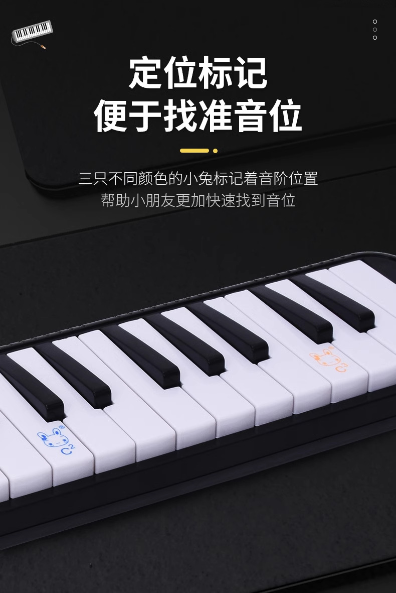 官方正品奇美安喆口风琴37键学生吹奏乐器儿童黑色帆布软包口风琴详情24