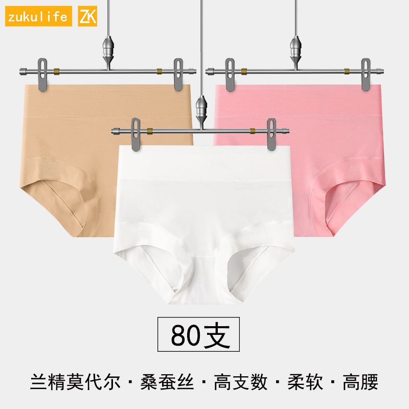 内裤女批发80支莫代尔内裤ZK中山内裤工厂代发女士内裤桑蚕丝内裤详情10