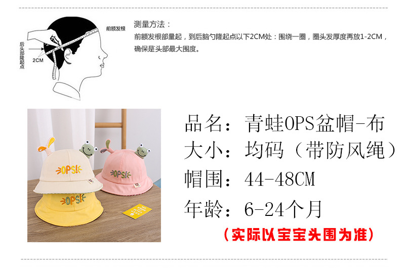 宝宝帽子渔夫帽夏季薄款儿童大檐遮阳防晒可爱超萌男童春秋季女童详情1