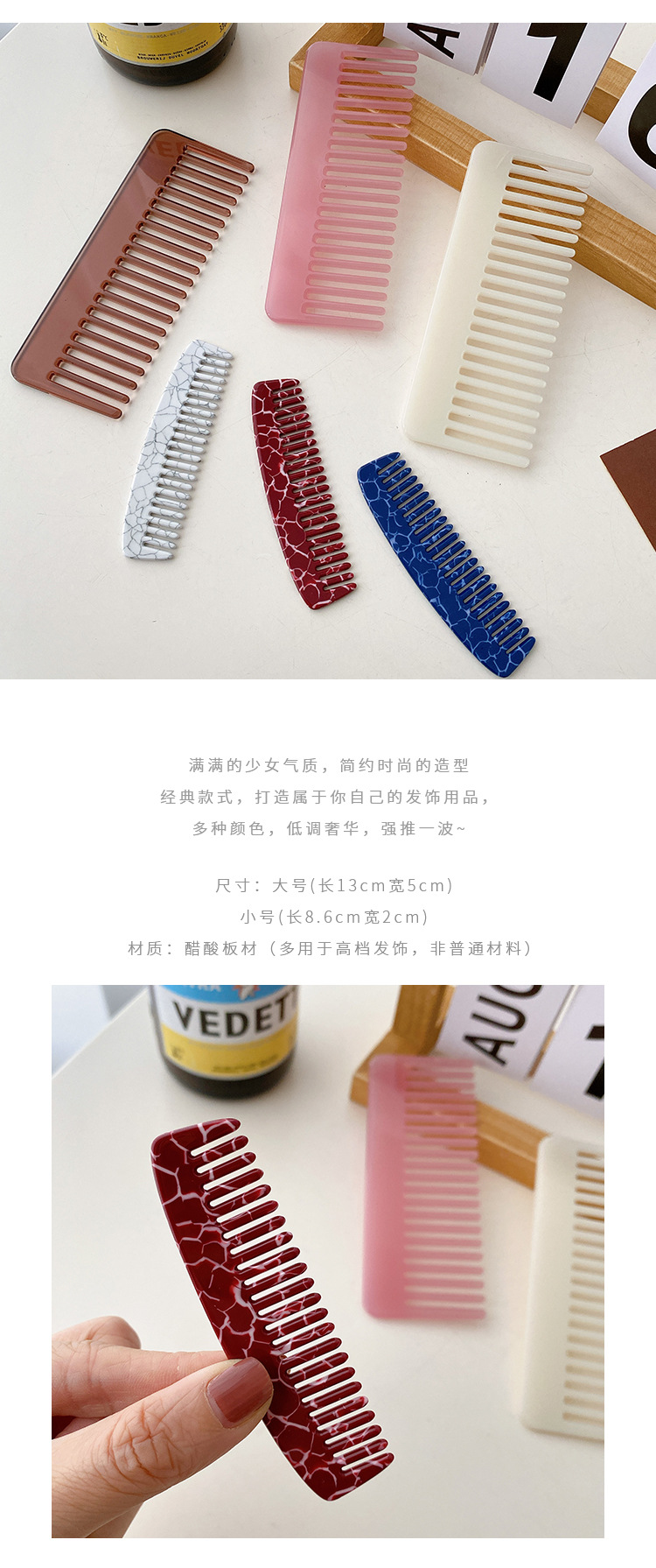 Duowei Accessories Acetate board solid color hair-friendly styling Comb, portable and compact mini bangs hair comb pic 7