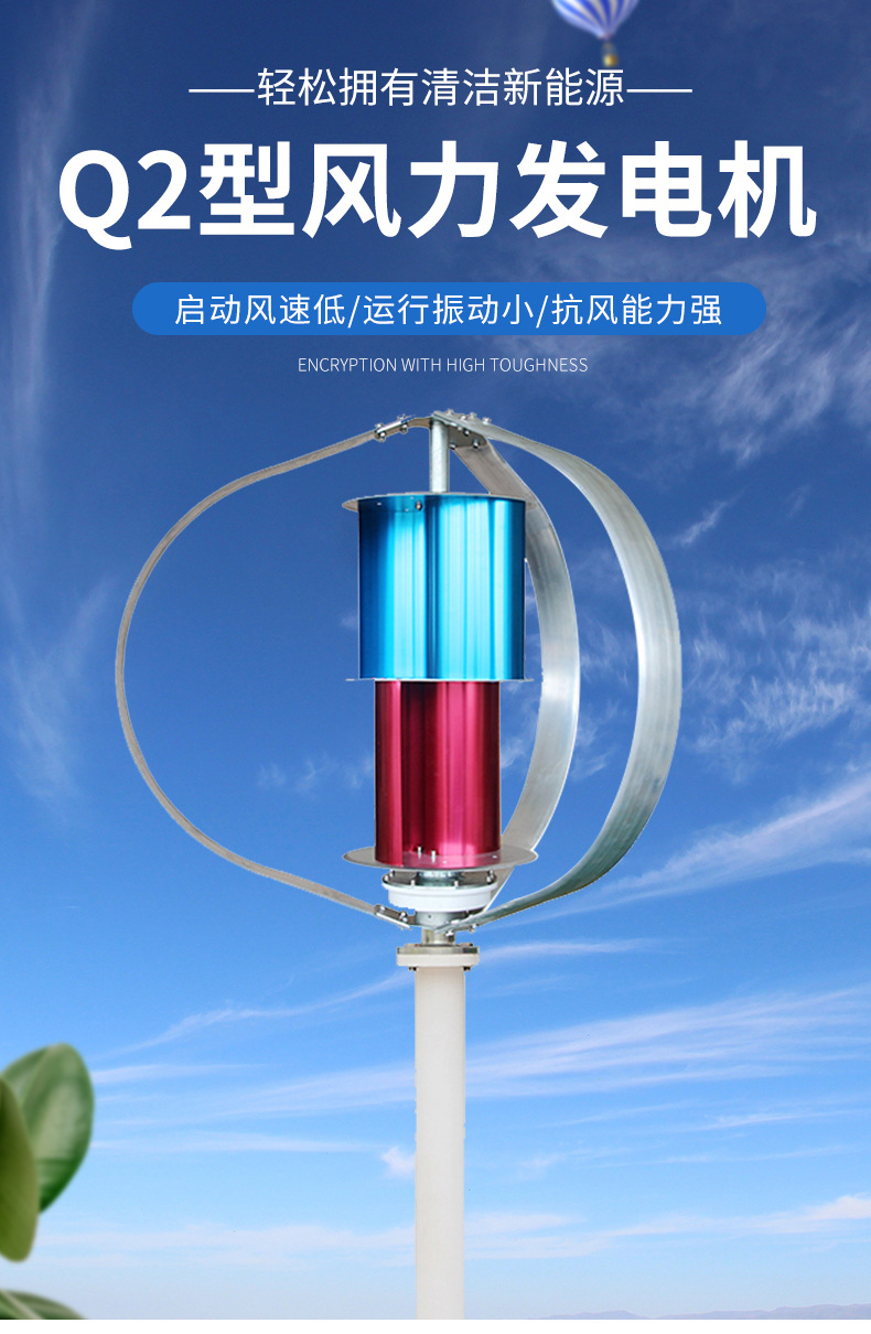 Factory direct sales of small wind turbine, street lamp monitoring, wind-solar hybrid wind turbine, 200w vertical axis pic 2