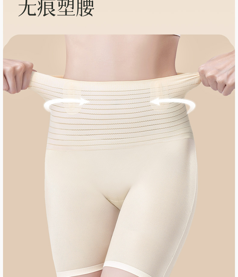 女士高腰安全裤防走光平角收腹提臀束腰透气无痕冰丝安全女内裤详情7