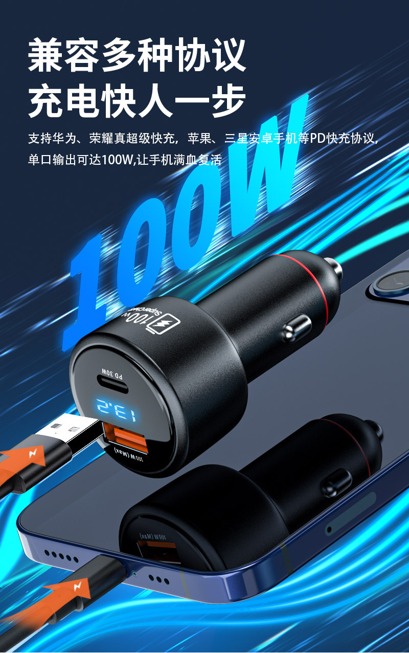 新款车载充电器一拖二100w超级快充汽车车用点烟器PD快充转换插头详情16