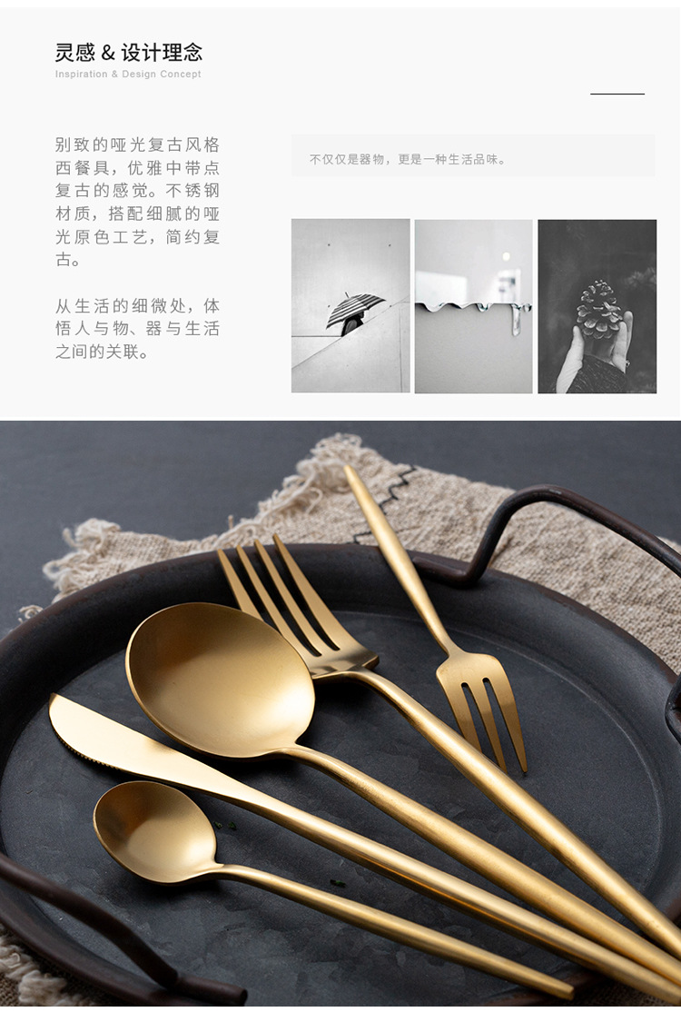 ins风304不锈钢刀叉勺葡萄牙餐具加厚不锈钢勺子高颜值牛排刀叉详情4