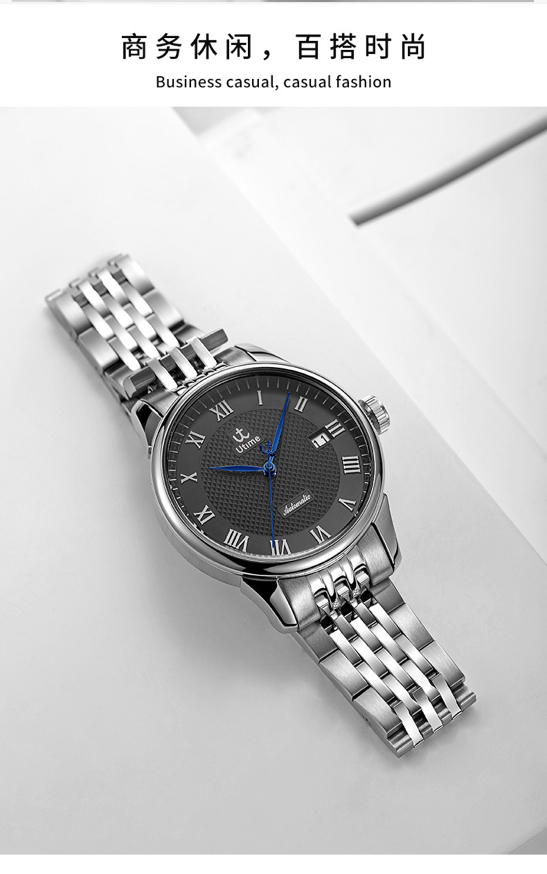 Utime高档品牌机械手表男简约商务全自动机械男表跨境钢带手表男详情18