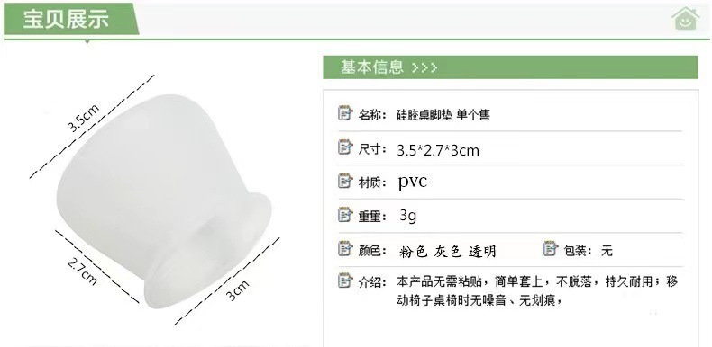 耐磨加厚硅胶桌子保护套防滑静音保护套桌子椅保护套防滑凳子脚垫详情2