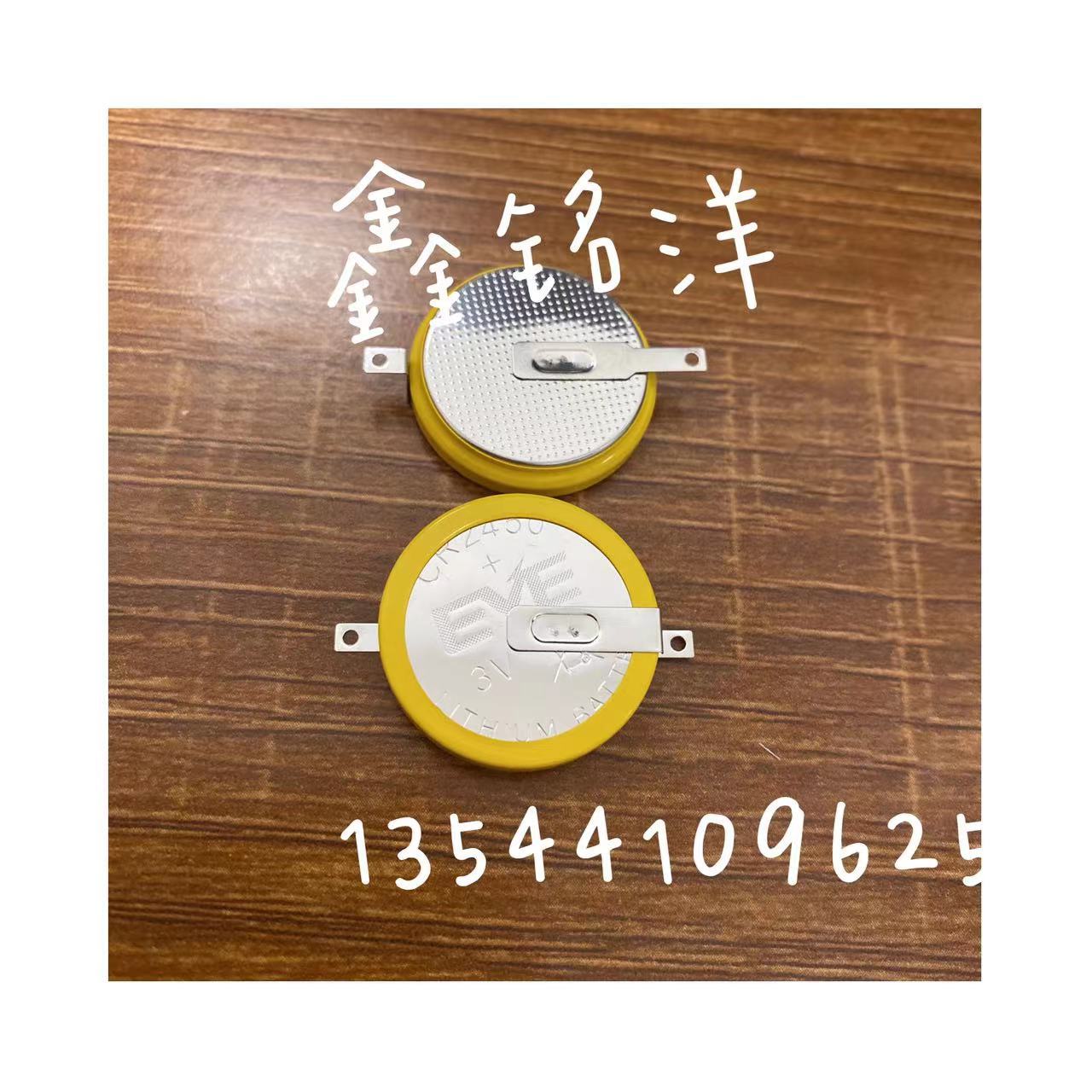 CR2450焊脚EVE