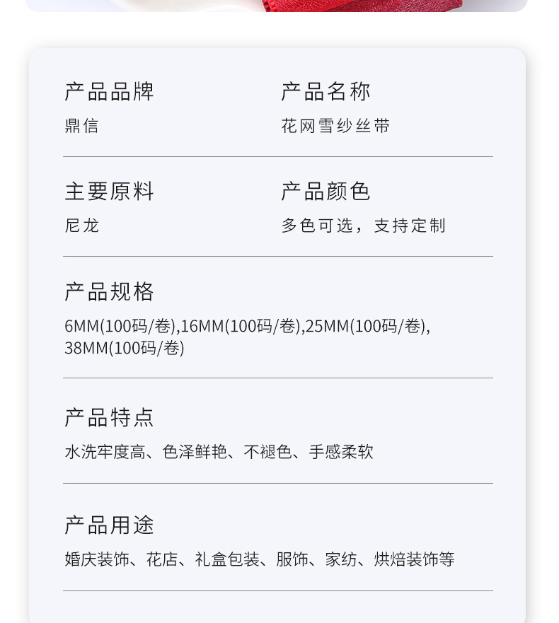 鼎信丝带批发 加厚尼龙彩带diy手工发饰蝴蝶结鲜花礼品包装纱带详情18