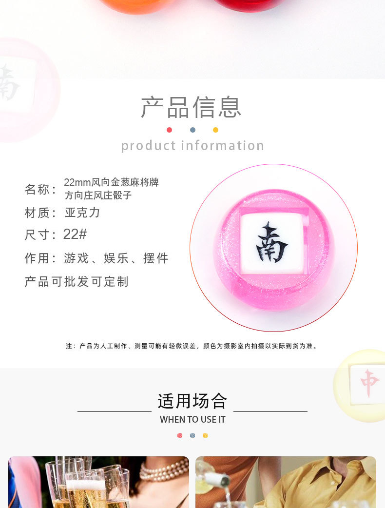 22mm 风向金葱麻将牌方向庄风庄骰子树脂材料手搓家用自动麻将机详情2
