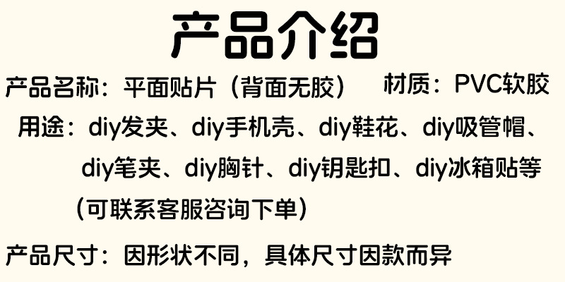 新款半3D彩色花朵系列箱包胸针饰品配件小号立体软胶贴片diy配饰详情3