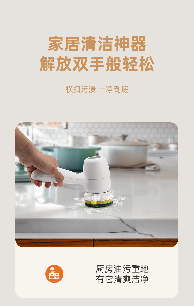 电动清洁刷_08.jpg