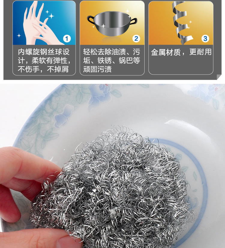 厨房 钢丝球 清洁球 清洁刷洗锅刷洗碗刷6个装 4个装 单个厂家详情12