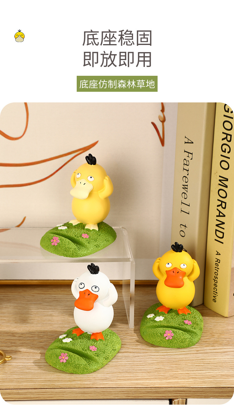 卡通可爱鸭子创意摆件手办平板手机支架看电视学生日礼物详情5
