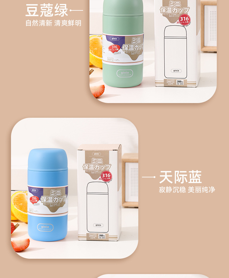 焦亚gioia迷你保温杯女士316不锈钢咖啡杯高颜值便携可爱小巧水杯详情15