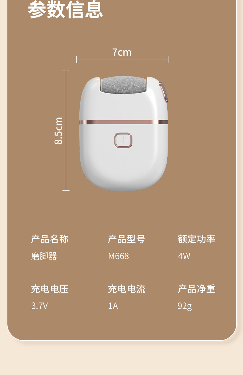 跨境新款电动磨脚器去死皮老茧修脚器外贸去角质家用修足机磨脚皮专供外贸详情18