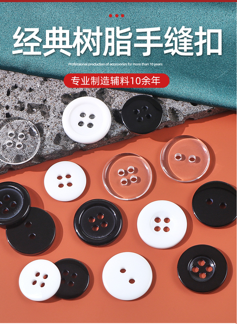 两眼树脂纽扣四眼面包扣黑白衬衫风衣树脂纽扣四眼面包扣细边透明详情2