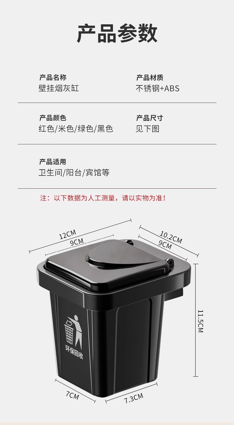 垃圾桶壁挂烟灰缸防灰飞厕所烟灰缸壁挂式高颜值烟灰缸带盖批发详情12