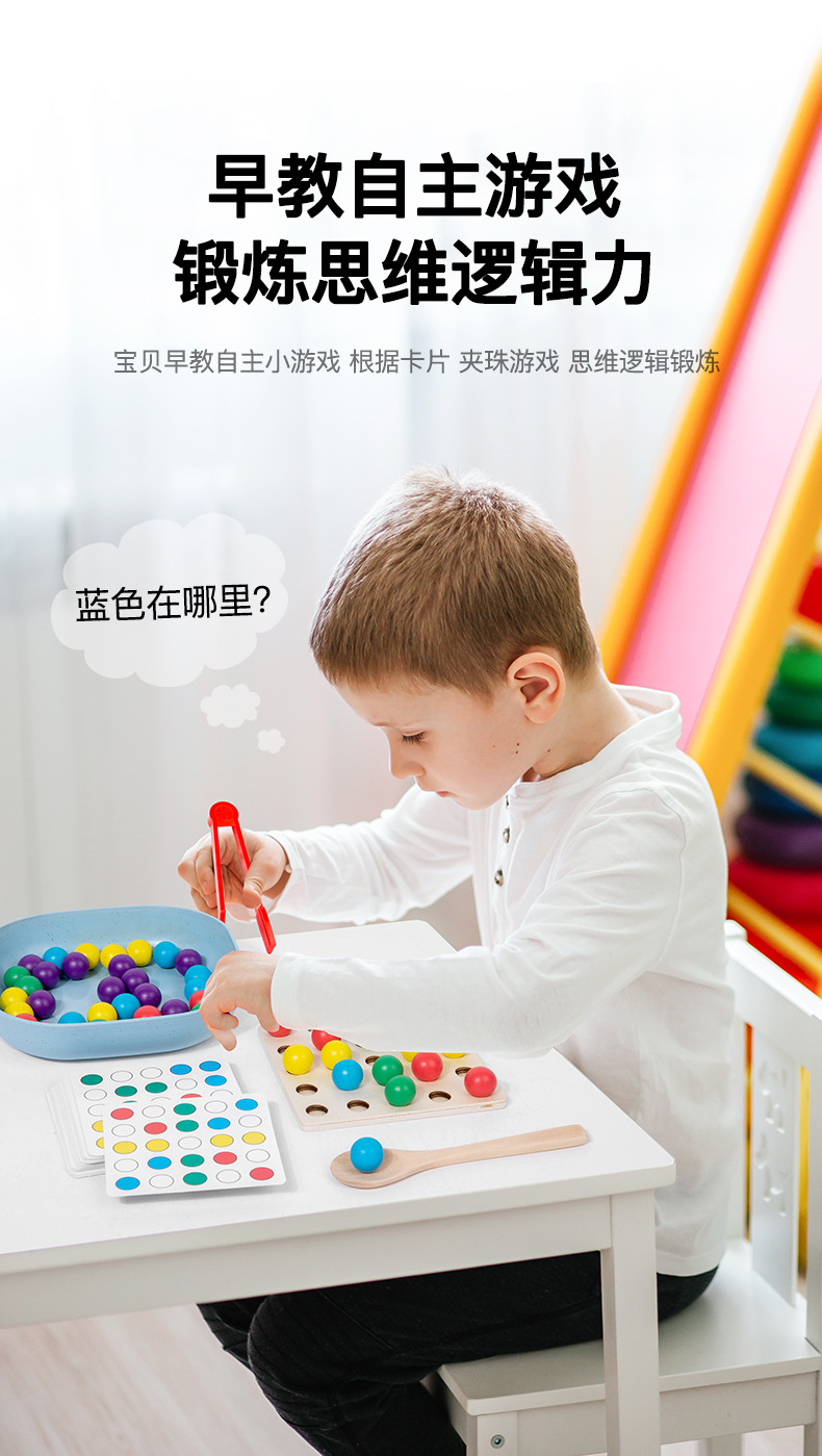 跨境儿童木制玩具桌面互动游戏思维训练玩具颜色夹珠对战游戏教具详情2