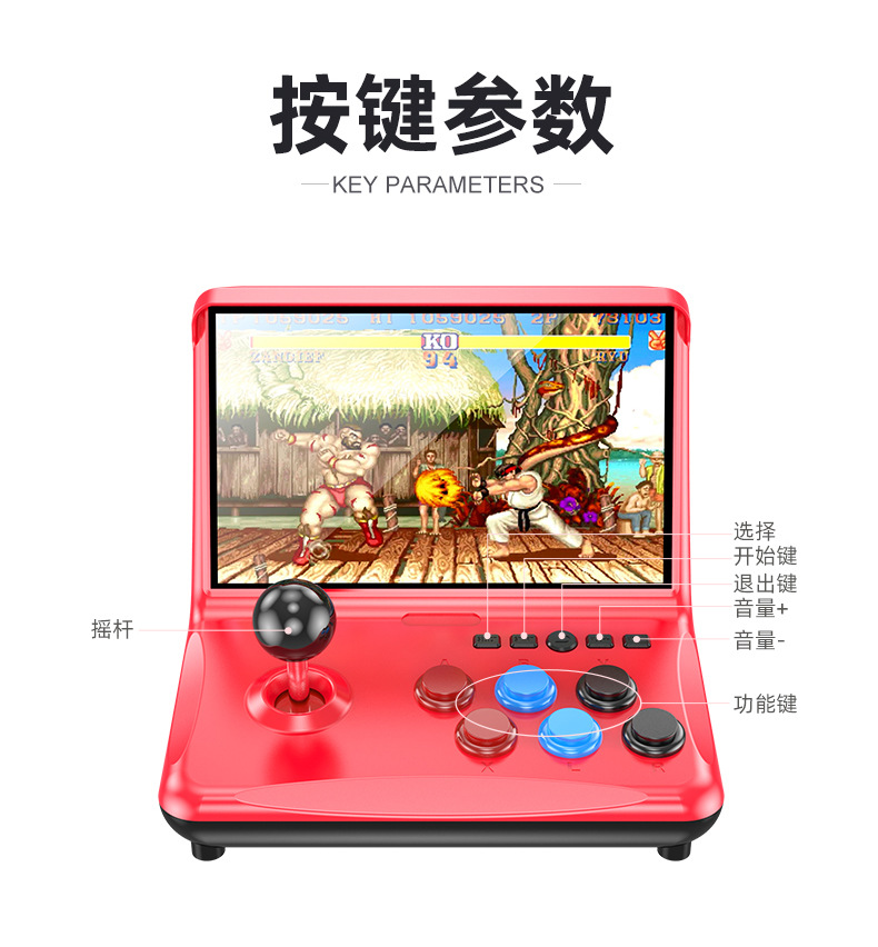 霸王星炮台复古一台机9寸大屏16G大容量游戏机街机厂家直销怀旧款详情18