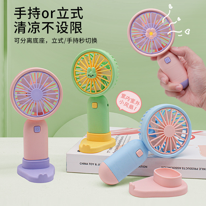 手持卡通可爱迷你小风扇宿舍静音支架底座便携式大风力续航风扇详情3