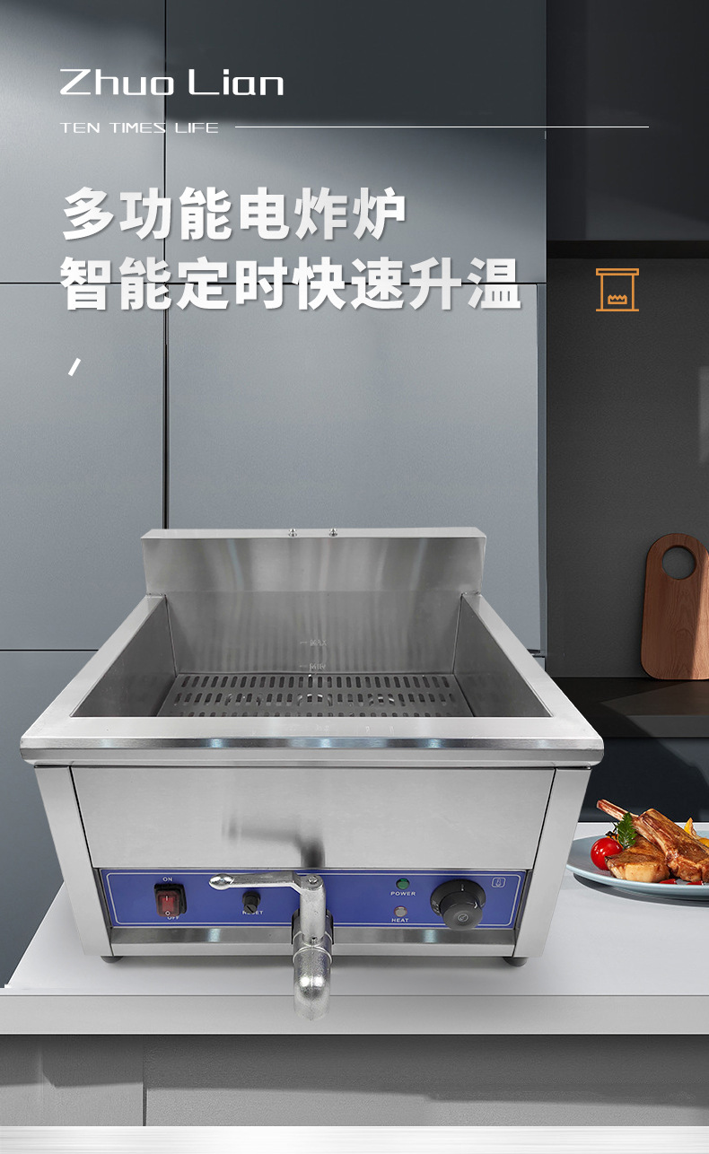 15L台式电炸炉商用大容量单缸电炸炉17L油炸锅炸鸡排加盟连锁设备详情1