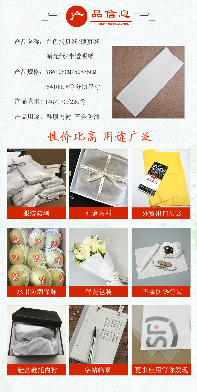 白色半透明纸 蜡光纸 22克防潮油纸 现货大张白色蜡光纸详情3