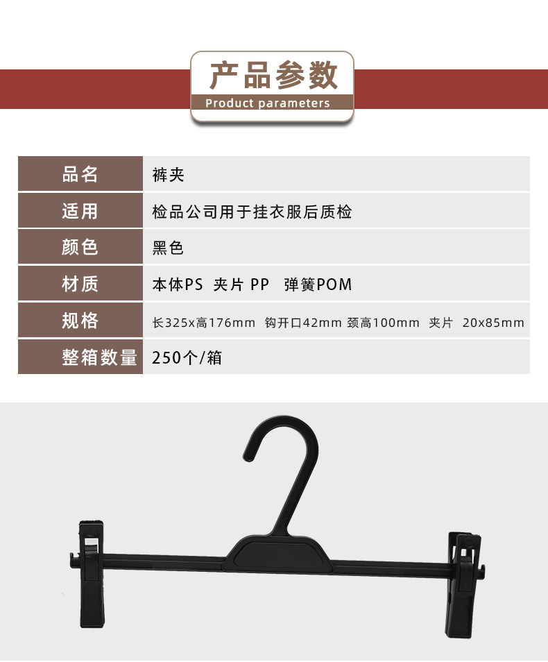Anti-slip plastic trouser racks, trouser clips, clothing store trouser racks, traceless trouser clips, coat hangers, skirt clips, sponge block trouser hangers have passed inspection pic 4