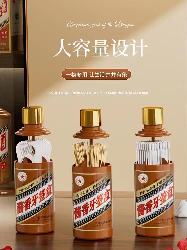 牙签盒家用高档个性创意牙签筒牙签罐酱香牙签桶牙线盒棉签收纳盒详情1