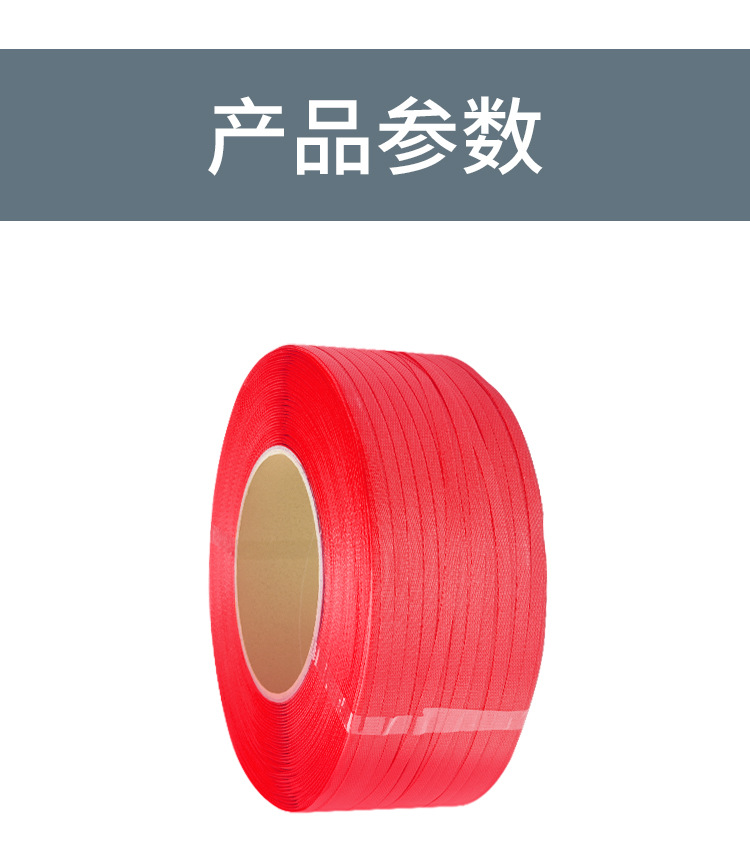 Brand new material transparent strapping, hot melt plastic strapping, pp strapping, automatic strapping machine, semi-automatic commercial packaging strapping pic 8