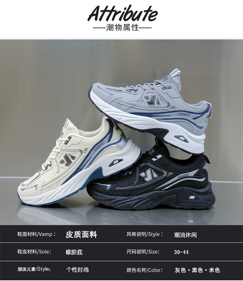 2024秋季开学季休闲运动男鞋老爹鞋子防臭网面透气高颜值跑步鞋男详情3