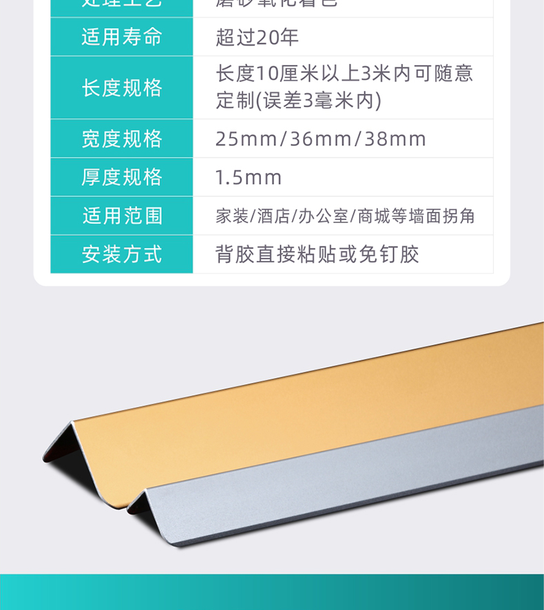 铝合金护墙角条护角装饰客厅瓷砖保护条家用防磕碰自粘包边阳角线详情14