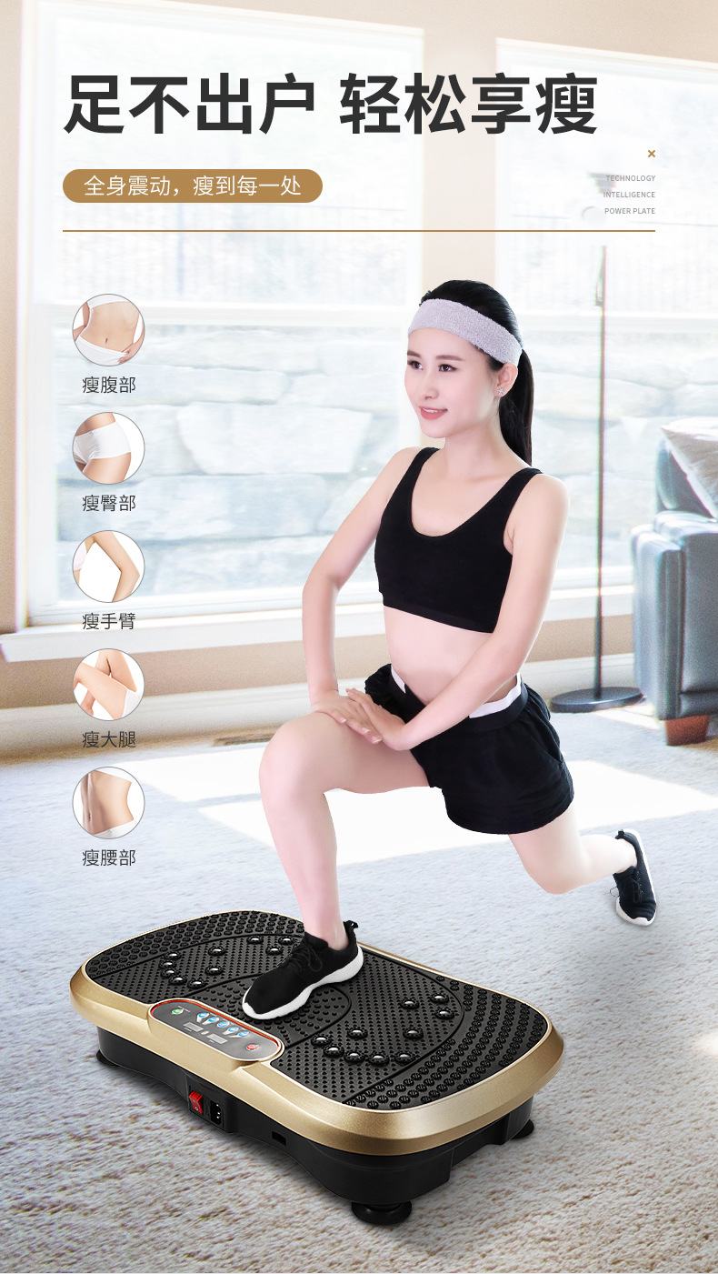 Vibration fat-reducing shaking machine, fat-shaking machine in stock, wholesale standing fitness exercise body shaping machine pic 4