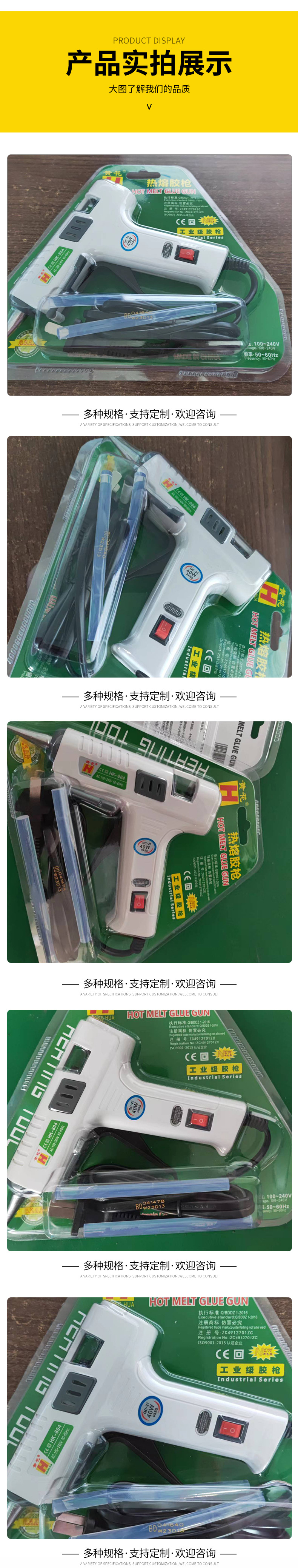 厂家供应黄花牌热熔胶枪 7mm胶棒适用热熔胶枪白色款热熔胶枪详情5