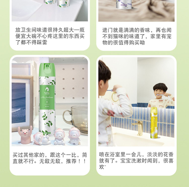 空气清新剂喷雾香氛持久留香老人房家用芳香剂除臭除味净化剂香薰详情15