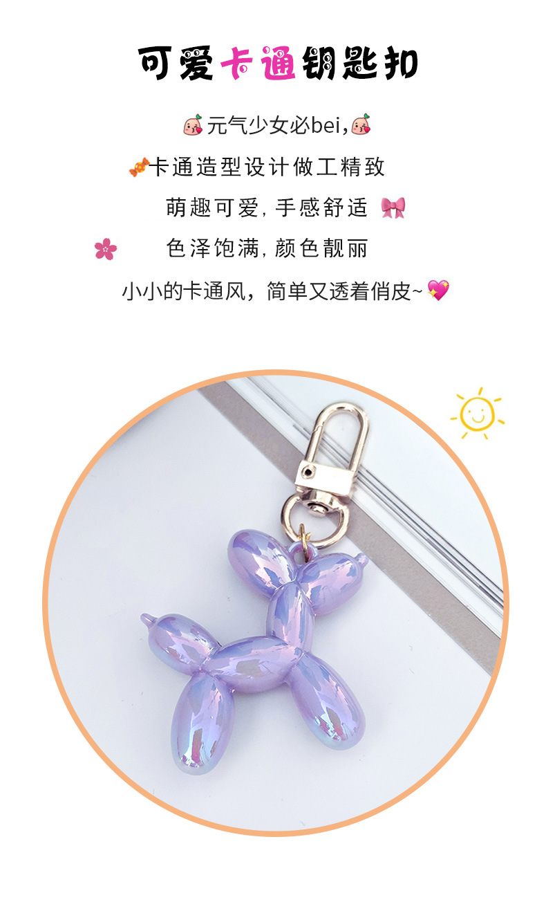 创意七彩气球狗镀彩吊坠 亚克力diy挂件项链钥匙扣包包手机链配件详情3