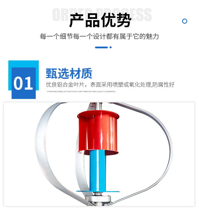 Factory direct sales of small wind turbine, street lamp monitoring, wind-solar hybrid wind turbine, 200w vertical axis pic 11